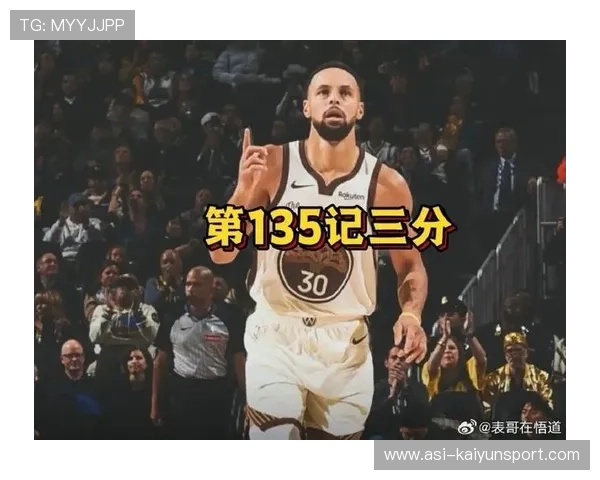 库里追身三分命中，金州外线火力再起