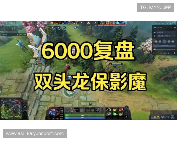 职业比赛Dota2关键失误复盘